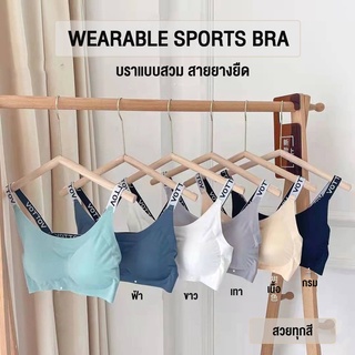 Bra Min เสื้อชั้นในไร้โครง สปอร์ตบรา B060 เสื้อชั้นในผู้หญิง แบบสวม สายยางยืดสกรีนตัวอักษร ชุดชั้นใน ฟองน้ำถอดได้