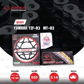 JOMTHAI ชุดโซ่สเตอร์ Pro Series-Self Cleaning โซ่ X-ring และ สเตอร์สีดำ สำหรับมอเตอร์ไซค์ Yamaha YZF-R3 / MT-03 [14/44]