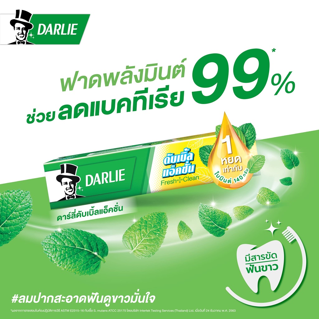 แพ็ค-2กล่อง-darlie-toothpaste-double-action-150g-2-ดาร์ลี่-ยาสีฟัน-ดับเบิ้ล-แอ็คชั่น-150กรัม-2