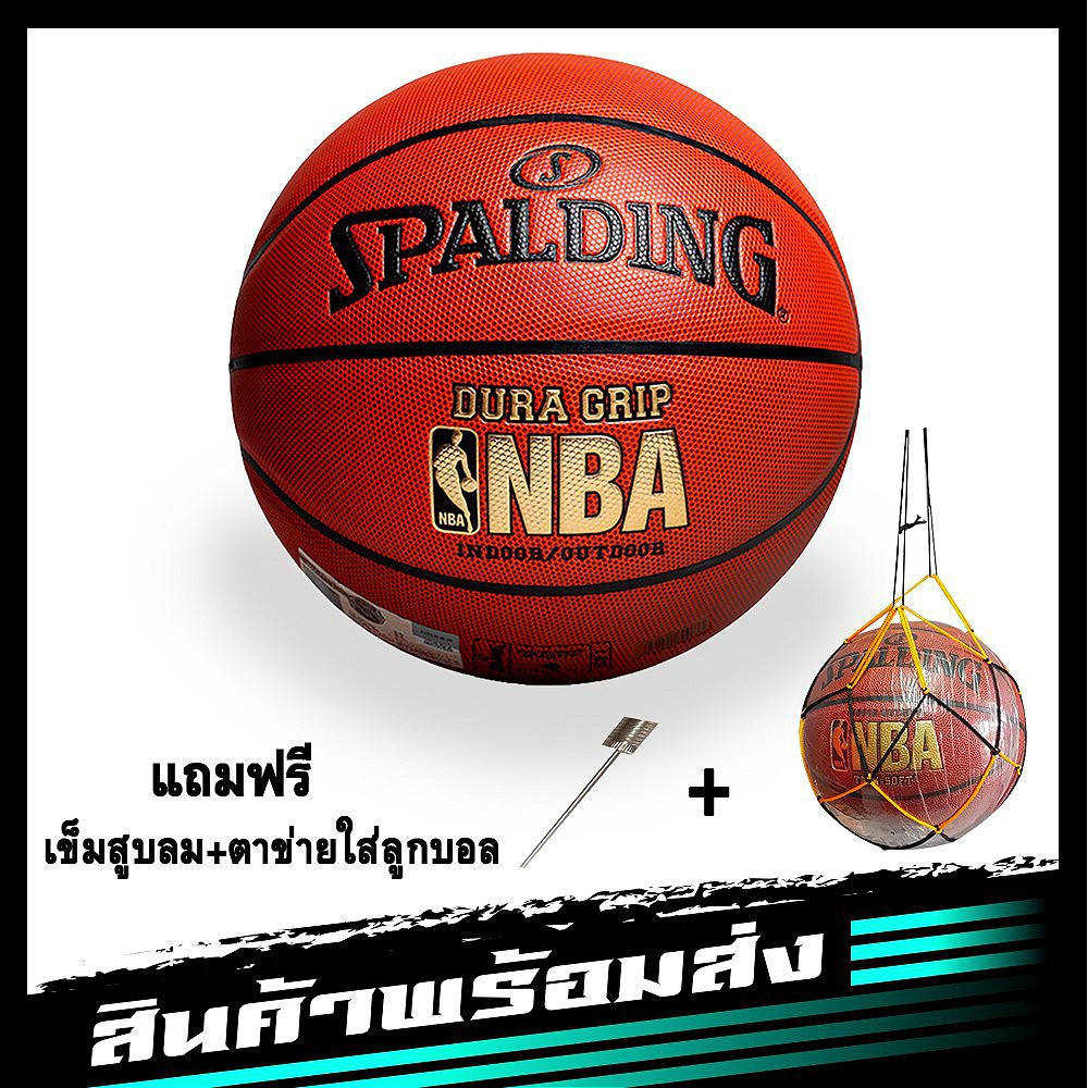 basketball-ลูกบาส-spalding-dura-grip-nba-เบอร์5-k9028-ลูกบาสเกตบอล-basketball-ฟรี-ตายข่ายใส่ลูกบาส-เข็มสูบลม