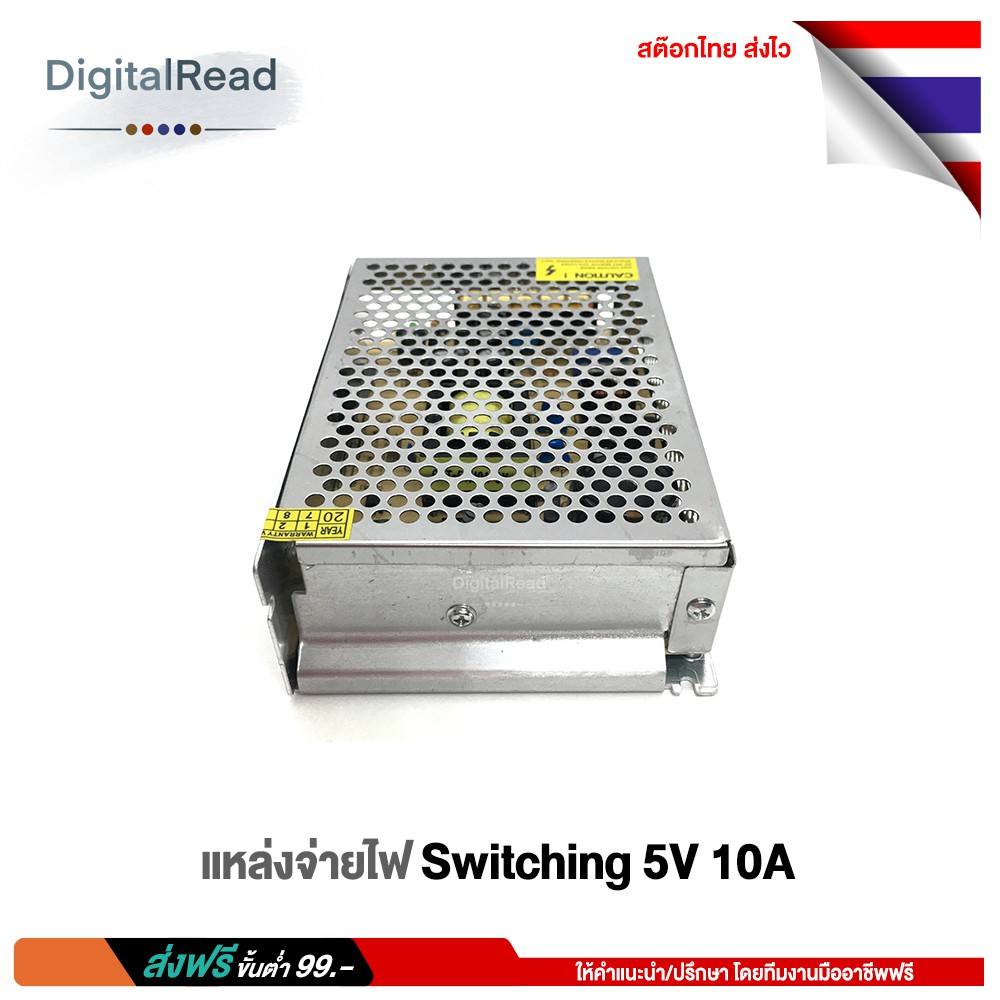 switching-5v-10a-แหล่งจ่ายไฟ-5v-10a