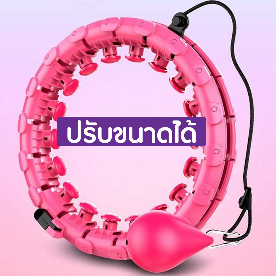 hula-hoop-ฮูลาฮูป-รุ่นใหม่ล่าสุด-คุณภาพเยี่ยม-สลายไขมัน-360-องศา-เล่นง่าย-เอว-52-นิ้ว-ไซส์ใหญ่สุด