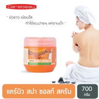 Carebeau  สปา ไลท์เทนนิ่ง ซอลท์ แคนตาลูป