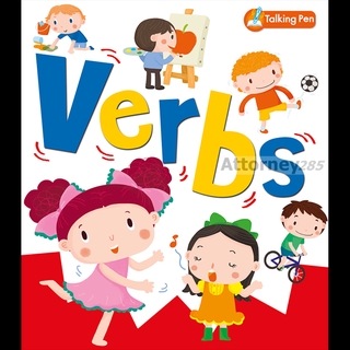 หนังสือภาพรวมคำศัพท์ "Verbs"