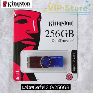 ภาพหน้าปกสินค้า[โค้ด FEBINC30 ลด 30%] แฟลชไดร์ฟ 256GB  Kingston Portable Metal DT101 G2 USB Flash Drive2.0-3.0#256GB ที่เกี่ยวข้อง