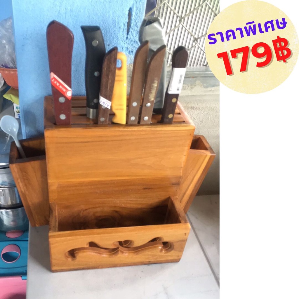 ถูกที่สุด-dokbuashop45-เสียบมีด-ไซส์ใหญ่-17x30x23-ซม-ทำสี-ไม้สักแท้-1ออเดอร์-ไม่เกิน-1ชิ้น