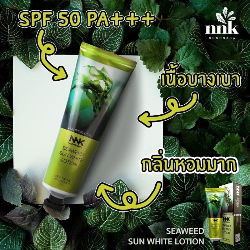 nongnaka-seaweed-sunwhite-lotion-spf50pa