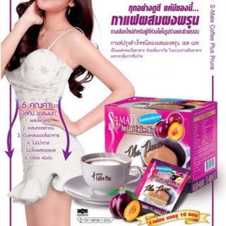 กาแฟลดน้ำหนัก กาแฟปรุงสำเร็จชนิดผงผสมผงพรุน(1กล่องมี10ซอง)