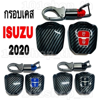 กรอบเคส กุญแจรีโมท ISUZU D-MAX 2020 ลายเคฟล่า