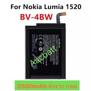 แบตเตอรี่ Nokia Lumia 1520 BV-4BW 3500mAh ส่งจาก กทม