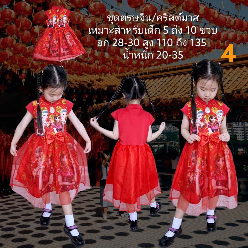 พร้อมส่ง-ชุดแดงลายการ์ตูนเด็ก-ชุดออกงาน-ชุดคริสต์มาส-ชุดตรุษจีน-ชุดแดง-ชุดเด็ก-ผ้าดีใส่สบาย-ขนาดตามรูป