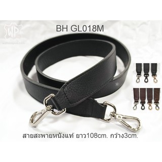 ภาพหน้าปกสินค้าBH GL018M 108cm. สายกระเป๋า สายกล้อง หนังวัวแท้ leather shoulder strap ที่เกี่ยวข้อง