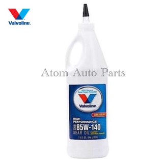 น้ำมันเกียร์และเฟืองท้าย ลิมิเต็ดสลิป 85W-140 Valvoline (วาโวลีน) GEAR OIL (เกียร์ออยล์) ขนาด 0.946 ลิตร