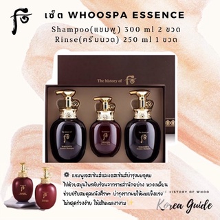 สินค้า แท้/พร้อมส่ง/ราคาดีมาก เซต 3 ชิ้น⚡️The history of Whoo 1 set :  WhooSpa essence  shampoo (ยาสระผม) & rinse (ครีมนวด)