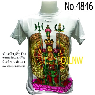 ราคาต่ำสุด!!เสื้อสกรีนลาย กวนอิม พระโพธิสัตว์ กวนอิม เสื้อมงคล เสื้อพระ เสื้อยืด คอกลม เทพ เสื้อยืด Cotton เทพเจ้าจีน Ch