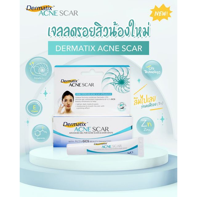 ภาพหน้าปกสินค้า**แท้100% หมดอายุปี2022 Dermatix acne scar 5g เดอร์มาติกซ์ อัลตร้า เจล ลดรอยสิว