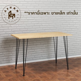 Afurn DIY ขาโต๊ะเหล็ก รุ่น 3rod75 ความสูง 75cm 1ชุด(4ชิ้น)สีดำด้าน สำหรับติดตั้งกับหน้าท็อปไม้ ทำโต๊ะคอม โต๊ะอ่านหนังสือ