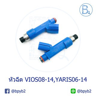 หัวฉีดน้ำมันเชื้อเพลิง TOYOTA VIOS08-14,YARIS06-14 NCP90 1.5L  (ราคา ต่อ 1 ชิ้น)