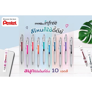 ภาพขนาดย่อของสินค้าปากกาหมึกเจล Pentel Energel Infree BLN-75TL ขนาด 0.5 มิล ( ราคา / 1 ด้าม)