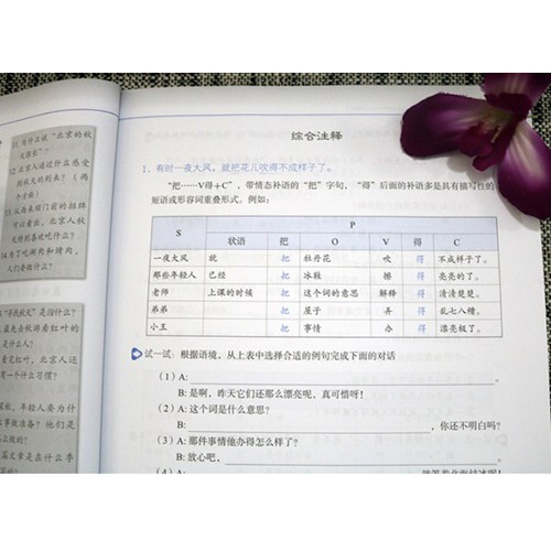 developing-chinese-ระดับกลาง-หนังสือ-เฉลย-แสกนqr-code-หนังสือภาษาจีน-chinese-book