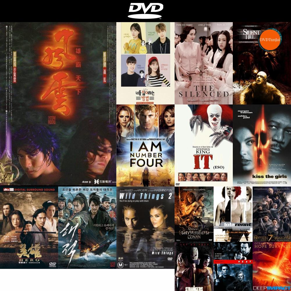 dvd หนังใหม่ The Storm Riders (1998) ฟงอวิ๋น ขี่พายุทะลุฟ้า ภาค1 ดีวีดี ...