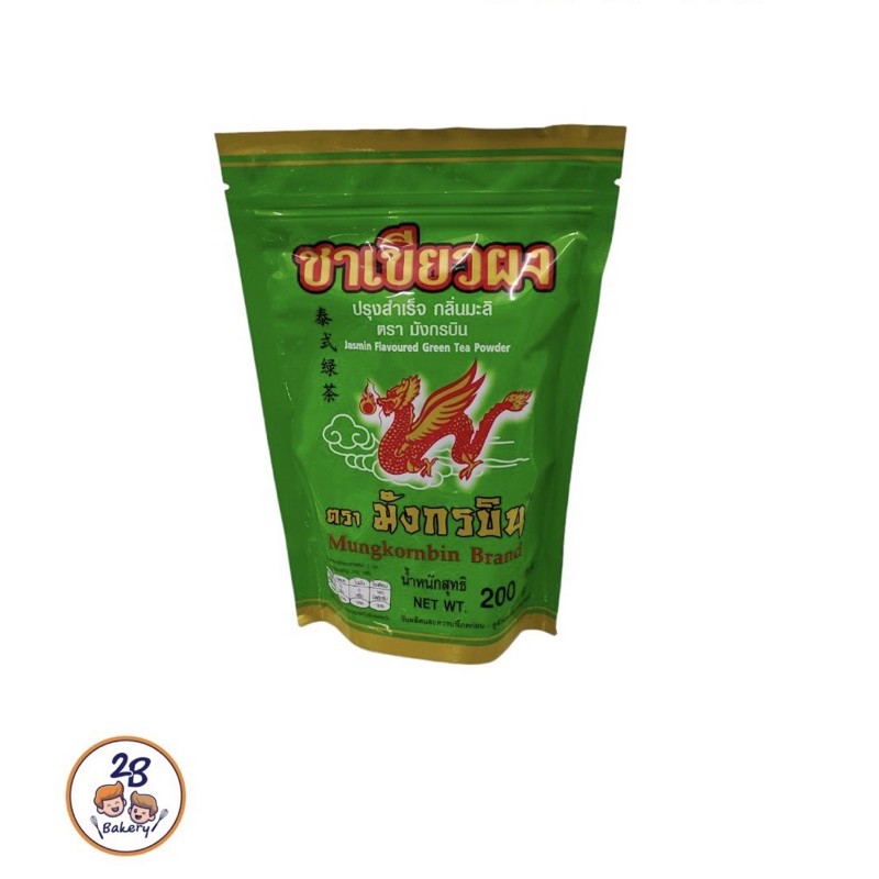 ชาเขียว-ตรามังกรบิน-ปรุงสำเร็จ-กลิ่นมะลิ-200-กรัม