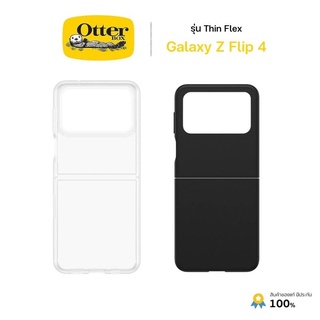 [แท้ พร้อมส่ง]  Otterbox รุ่น Thin Flex เคสกันกระแทก สำหรับ Galaxy Z Flip 4