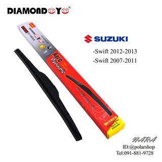 ก้านใบปัดน้ำฝน ซิลิโคน สำหรับSUZUKI Swift ปี2007-2011  ยี่ห้อ DIAMOND EYE กล่องแดง (ราคาต่อคู่)