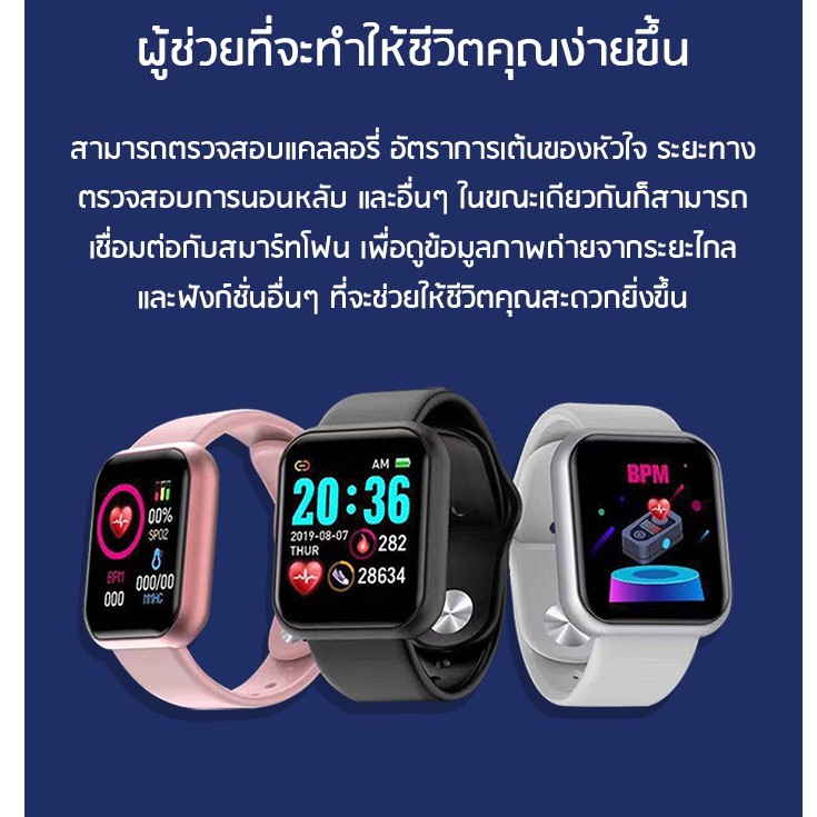 y68-smartwatch-d20-สมาร์ทวอทช์-ฟังก์ชั่นครบ-สัมผัสได้-แจ้งเตือนไลน์-ใช้-จับชีพจร-วิ่ง-วัด-หัวใจ-นับก้าว-พร้อมส่งในไทย
