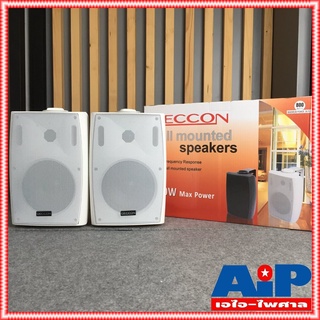 ตู้ลำโพง6นิ้ว พร้อมขาแขวนผนัง DECCON SERN 65W สีขาว ตู้ลำโพง6นิ้ว ตู้ลำโพงแขวน SERN65 ตู้ลำโพงติดผนัง เอไอ-ไพศาล