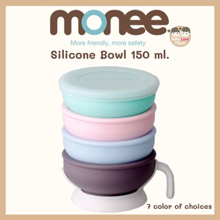 Monee Silicone Bowl 150 ml. ชามซิลิโคนป้อนข้าวสำหรับเด็กเล็ก
