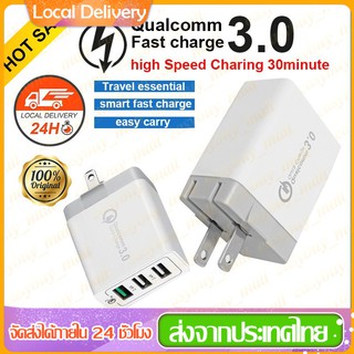 QC 3.0 Quick Charge หัวชาร์จเร็ว  หัวชาร์จ ที่ชาร์จเร็ว 3ช่อง ที่ชาร์จแบต USB Adapter 3USB Charger ใช้ได้โทรศัพท์ทุกรุ่น