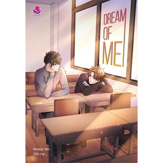 Book Bazaar หนังสือ DREAM OF ME