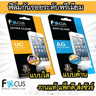 Focus (งานแท้) ฟิล์มกันรอย ใส / ด้าน Samsung Tab A 7 8 9.7 10.1 10.5 Tab S2 8 9.7 TAB s 8.4 10.5 s5e s3 s4 s6 Lite