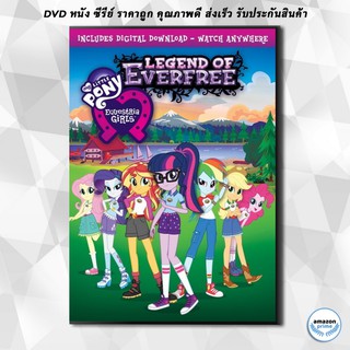 ดีวีดี My little PONY Equestria Girls Legend of Everfree DVD 1 แผ่น