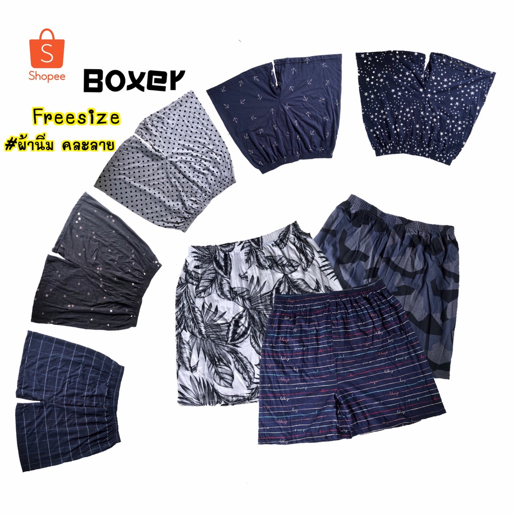 ภาพหน้าปกสินค้า️F09-3 ️กางเกงบ๊อกเซอร์ ผ้านิ่มยืด Boxer freesize จากร้าน jacase บน Shopee