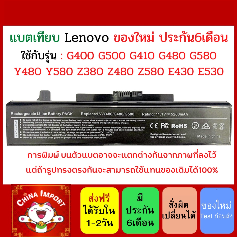 กดสั่งแล้วรอ10วัน-battery-lenovo-ของเทียบ-b490-e4400-g400-g500-g410-g480-g580-y480-y580-z380-z480-z580-e430-e530