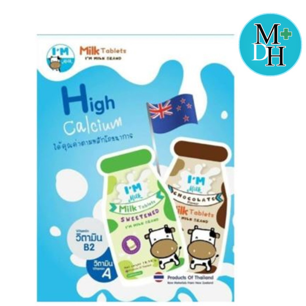 ภาพหน้าปกสินค้าI'm Milk High Calcium 700 mg นมเม็ด นมอัดเม็ด แคลเซี่ยมสูง ช่วยเพิ่มความสูง รสหวาน (17590) / รสช็อกโกแลต (17591) จากร้าน medicalhub115 บน Shopee