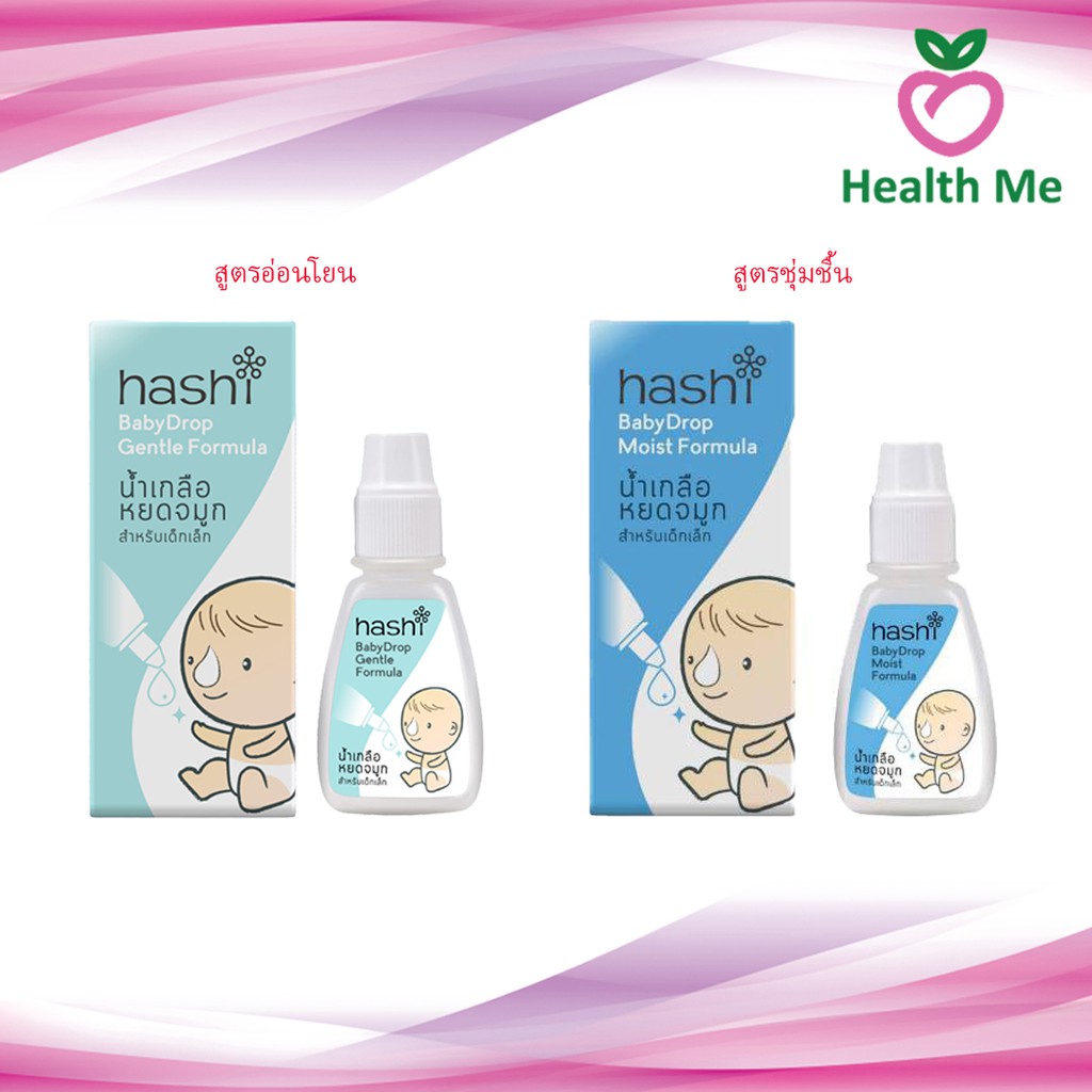 ภาพหน้าปกสินค้าHashi Baby Drop 4 ML น้ำเกลือหยดจมูก สำหรับเด็กเล็ก ช่วยให้น้ำมูกนิ่ม และสูดออกง่าย