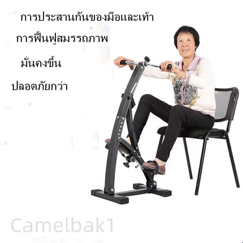 กรุงเทพมหานคร-จัดส่ง-การฝึกฟื้นฟูสมรรถภาพ-อุปกรณ์กีฬา-โรคหลอดเลือดสมอง-อัมพาตครึ่งซีก-มือและเท้า-แขน-น่อง-จักรยานมือและข