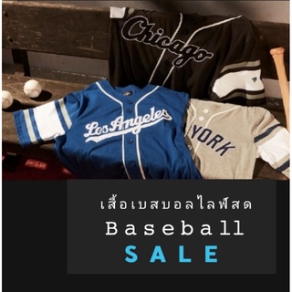 รูปภาพขนาดย่อของเสื้อเบสบอล ไลฟ์สด 88-420ลองเช็คราคา