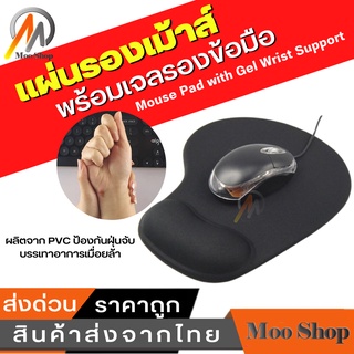 Ready Stock แผ่นรองเม้าส์ แผ่นรองเมาส์ผ้าฝ้ายพร้อมที่พักข้อมือสําหรับคอมพิวเตอร์แล็ปท็อป (Gaming Mousepad) แผ่นรองเม้าส์