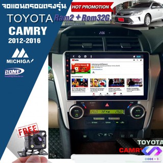 จอแอนรอยตรงรุ่นติดรถยนต์ TOYOTA CAMRY 2012-2016 10 นิ้ว ราคา 8,900 บาท MICHIGA