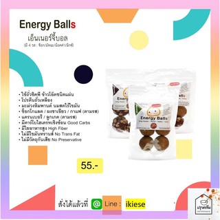 ภาพขนาดย่อของภาพหน้าปกสินค้าเอ็นเนอร์จี้ บอล Energy Ball อร่อย ไขมันต่ำ จากร้าน proongclean บน Shopee