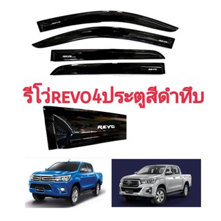 ภาพหน้าปกสินค้ากันสาด​Revo​รีโว่​ 4ประตูสีดำทึบ ซึ่งคุณอาจชอบราคาและรีวิวของสินค้านี้