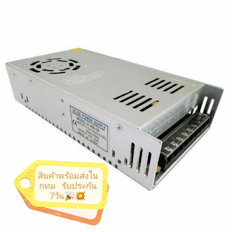 switching-power-supply-สวิตชิ่งเพาเวอร์ซัพพลาย-24v-20a-480w-silver-สวิตชิ่ง-24v-20a-480wร้านใน-กทม-พร้อม-จัดส่ง