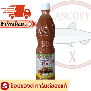 สินค้า น้ำมะขามเปียก ตราเปรี้ยว น้ำมะขามเปียกเข้มข้น ( ขวดใหญ่ 720 กรัม )