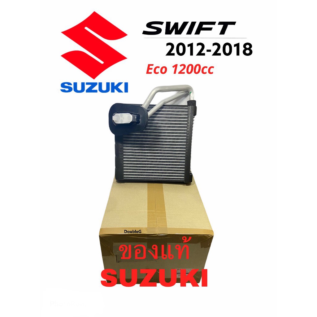 ตู้แอร์-ของแท้-suzuki-swift-2012-2018-eco-1200cc-พร้อม-วาล์วแอร์-suzuki-swift-แท้-evaporator-คอยล์เย็น-swift-2012