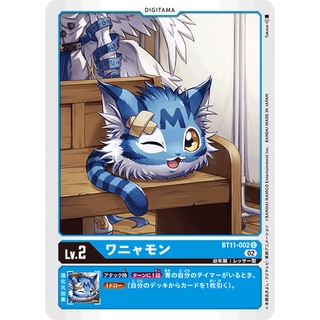 BT11-002 Wanyamon C Blue Digitama Card Digimon Card การ์ดดิจิม่อน สีฟ้า ดิจิทามะการ์ด