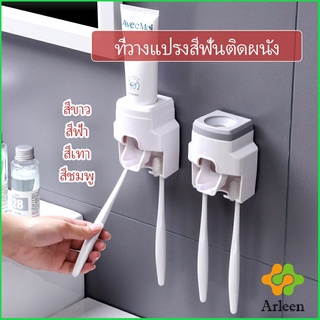 Arleen เครื่องบีบยาสีฟัน ติดผนัง มีที่แขวนแปรงสีฟัน   Toothbrush holder